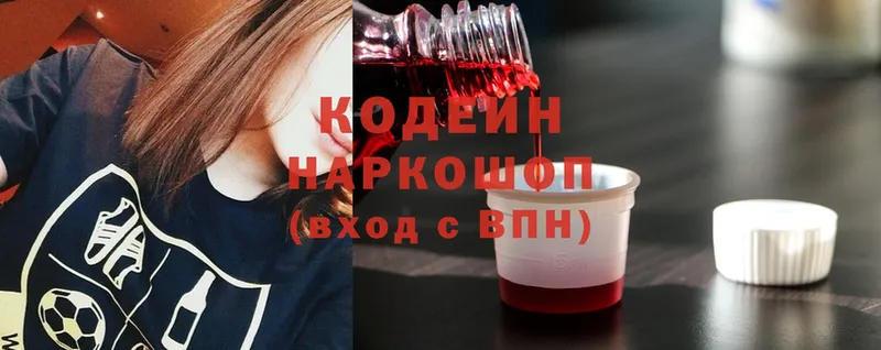 Codein напиток Lean (лин)  hydra онион  Горбатов  хочу наркоту 