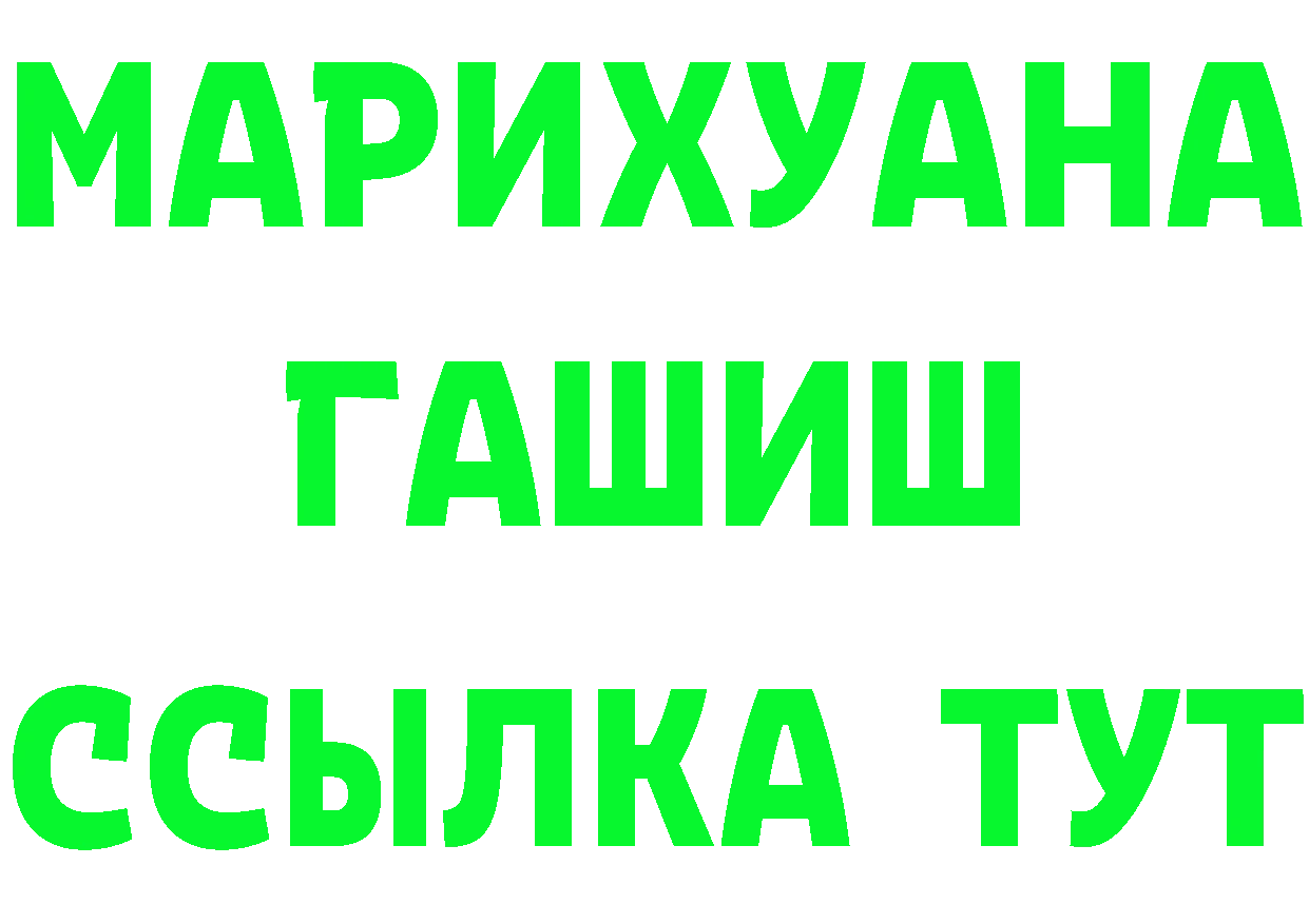 БУТИРАТ буратино как войти shop мега Горбатов