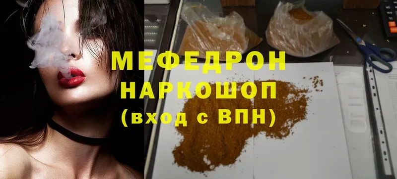 МЯУ-МЯУ mephedrone  Горбатов 